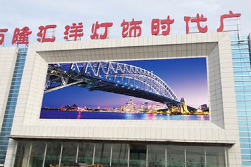 北京萬(wàn)隆匯洋燈飾城戶(hù)外p8全彩