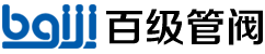 百級管閥（浙江）有限公司