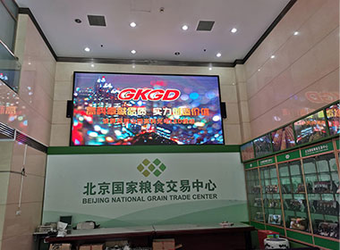 北京國(guó)家糧食交易中心項(xiàng)目