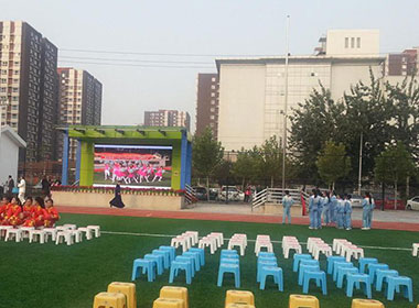 大興路小學(xué)戶外p5全彩