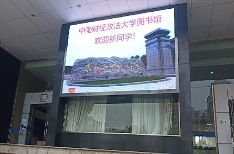 中南財經(jīng)大學(xué)