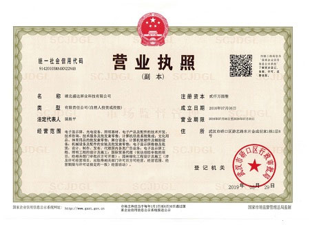 營業(yè)執(zhí)照